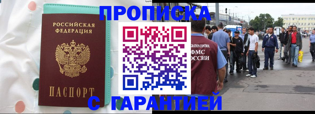 временная регистрация поиск в Мурино