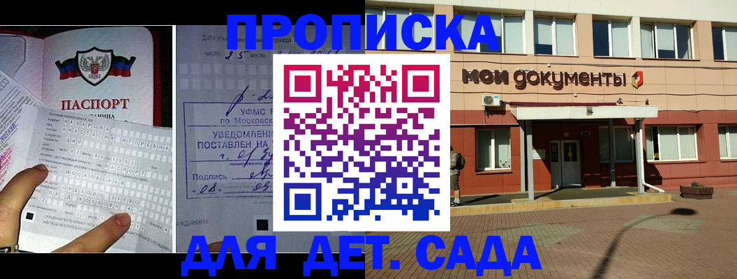 временная регистрация для школы в Мурино